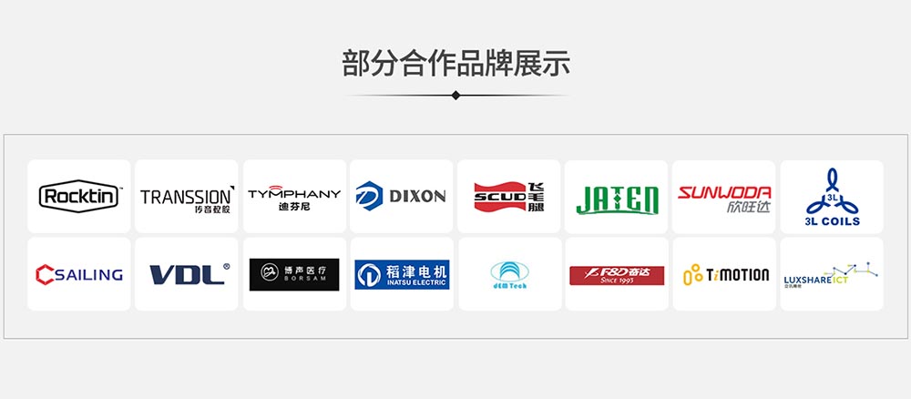 華為、小米、FOXCON、VIVO等世界知名公司